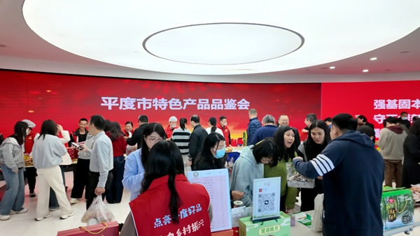 配资官网查询 平度市特色产品品鉴会在中国联合网络通信青岛分公司举行