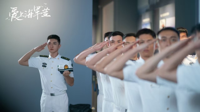 《爱上海军蓝》会员收官 热血“蓝团”再度开启新征程
