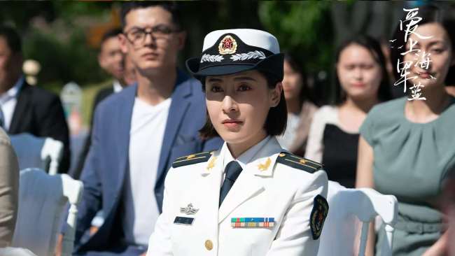 《爱上海军蓝》会员收官 热血“蓝团”再度开启新征程