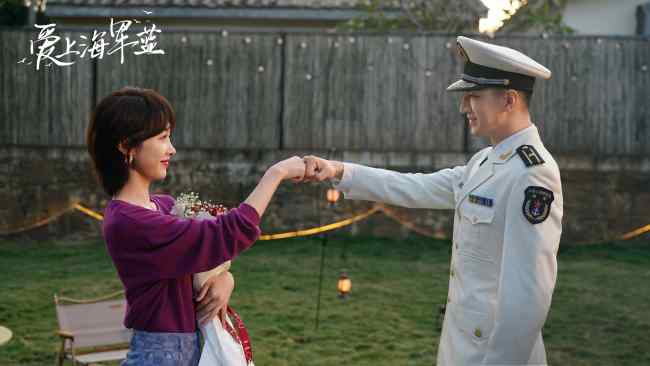 《爱上海军蓝》会员收官 热血“蓝团”再度开启新征程